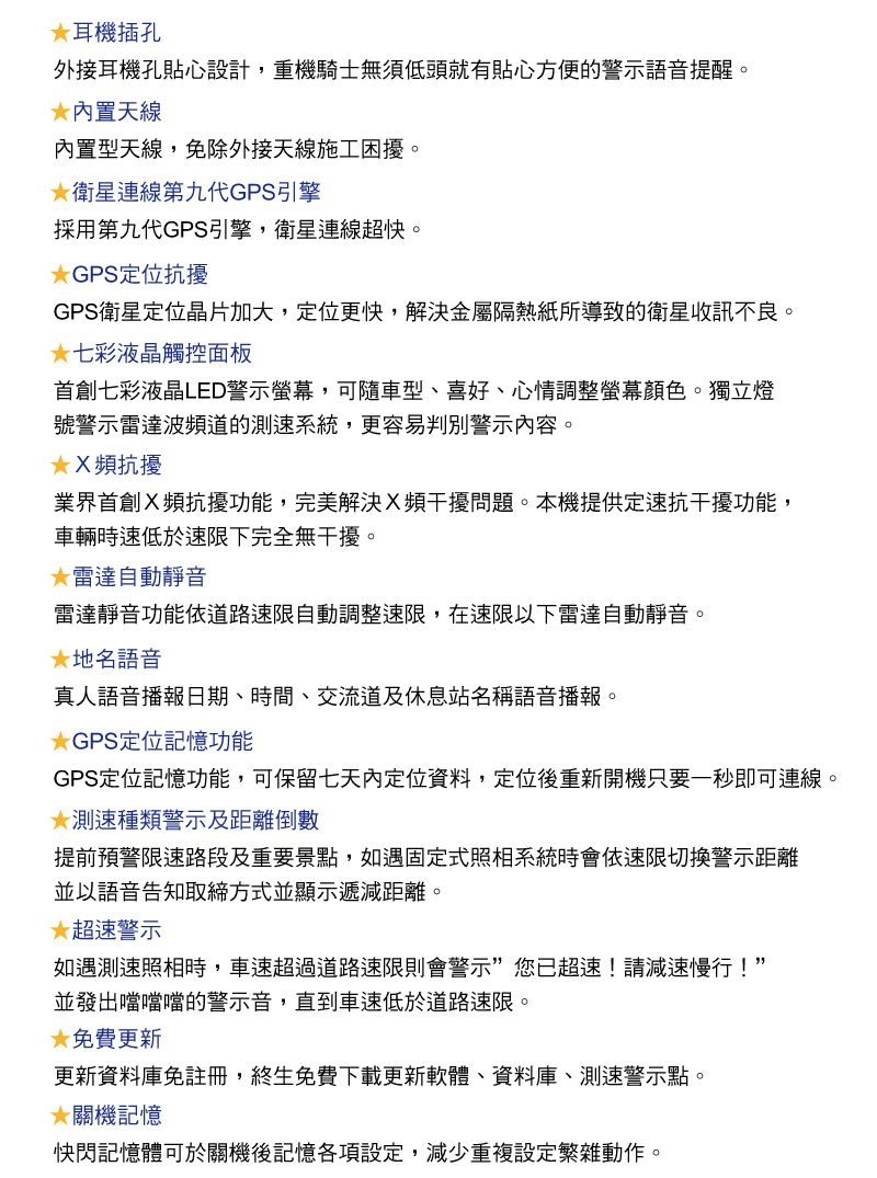 征服者cro 7008h高感七彩炫光液晶雷達 Pchome 24h購物