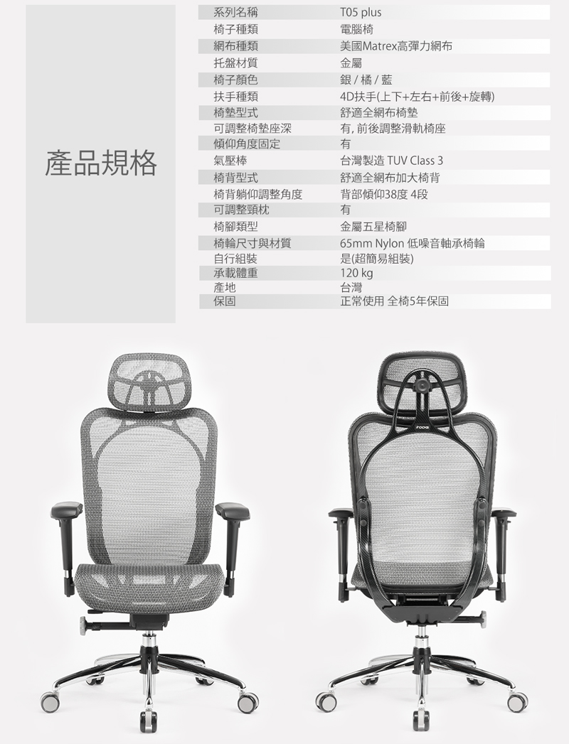 Irocks T05 Plus人體工學辦公椅 Pchome 24h購物