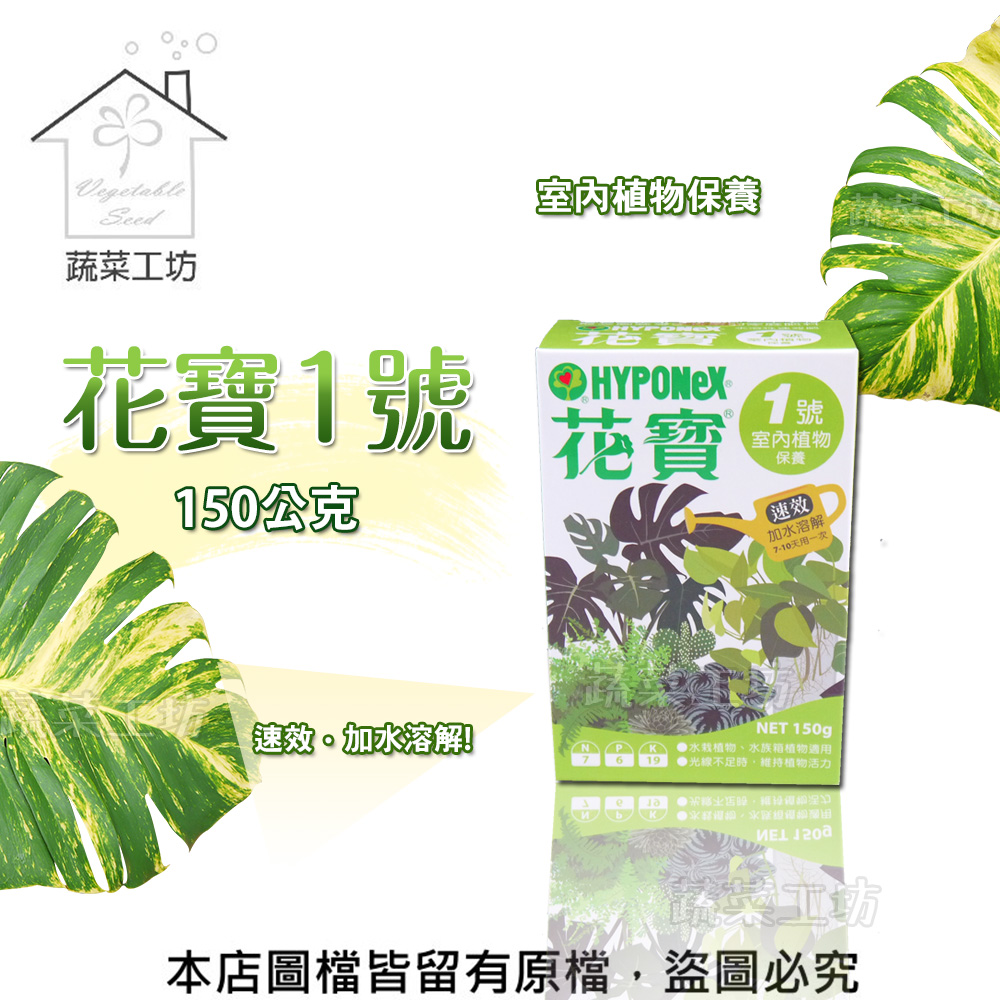 化學肥料 速效性 一般植物 Pchome 24h購物