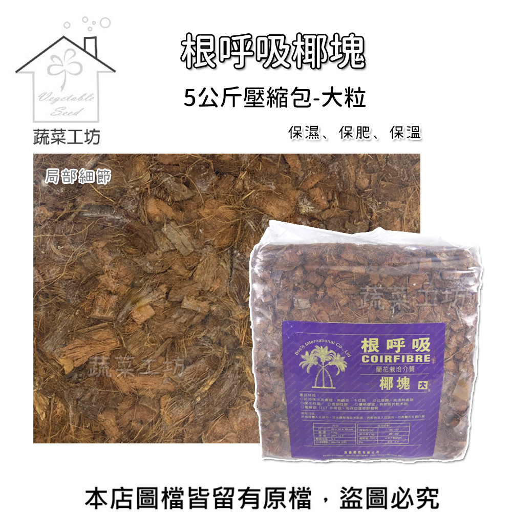 根呼吸椰塊5公斤壓縮包 大粒 紫 Pchome 24h購物