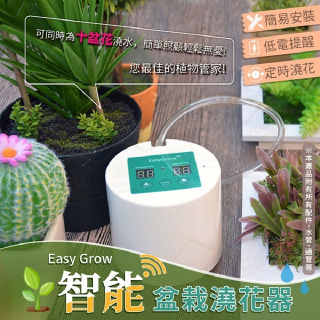 盆栽智能定時自動澆花器植物花卉懶人澆水器 Pchome 24h購物