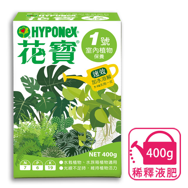 花寶1號 室內植物保養 400g Pchome 24h購物