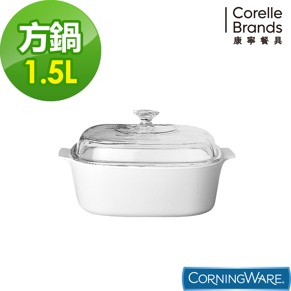 美國康寧corningware 純白方型康寧鍋1 5l Pchome 24h購物