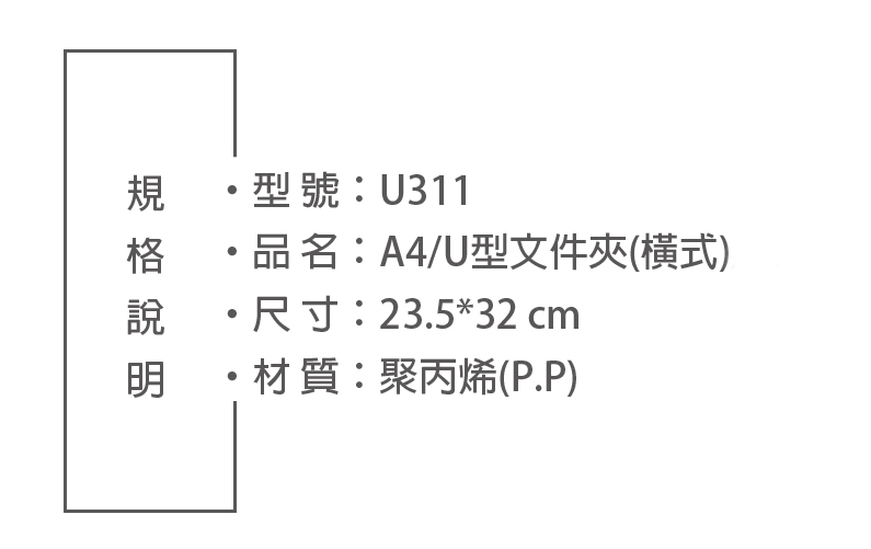 橫式u型文件套u311 24pcs 包 Pchome 24h購物