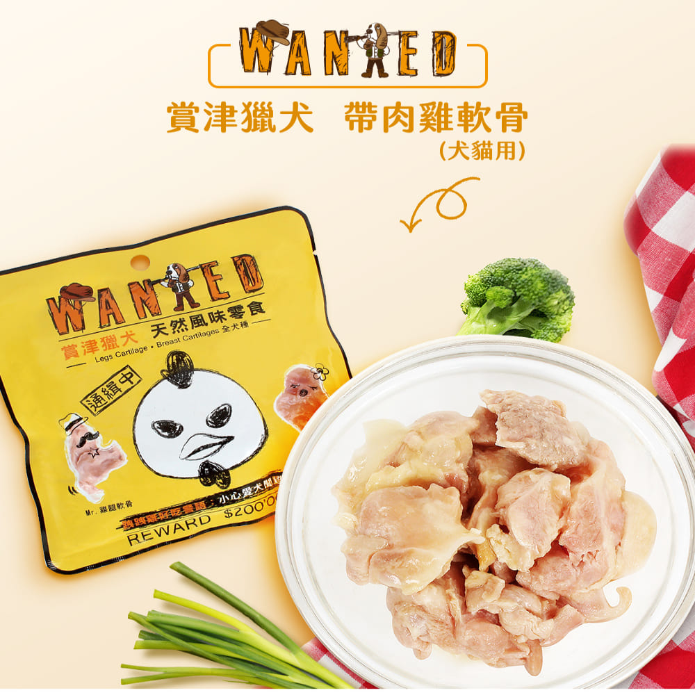 Wanted 賞津獵犬 帶肉雞腿軟骨寵物鮮食犬貓皆可 Pchome 24h購物