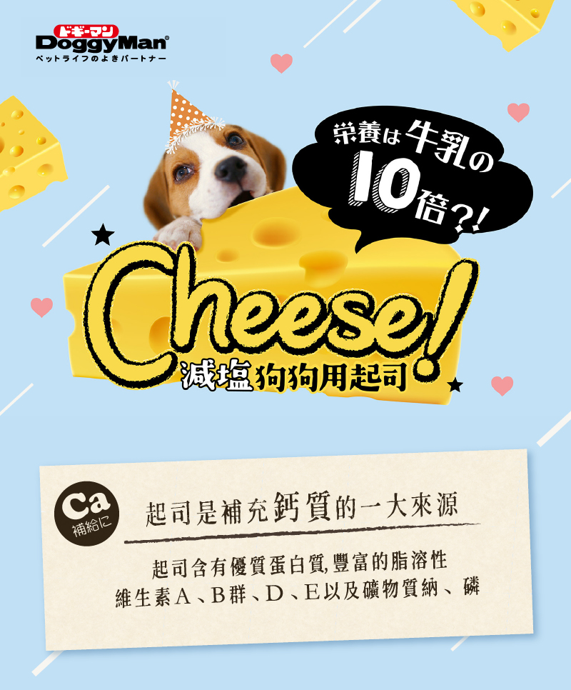 Doggyman 犬用hello益菌優格條6入 Pchome 24h購物