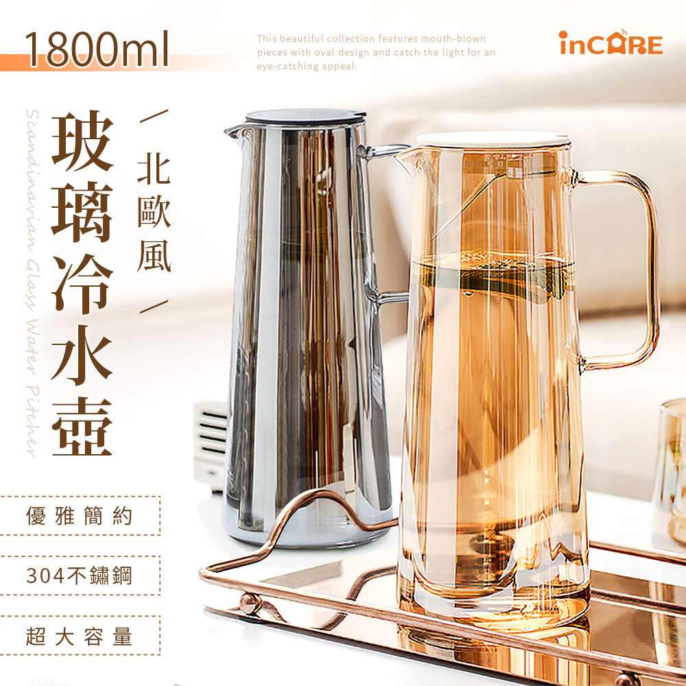 玻璃冷水壺 Pchome 24h購物