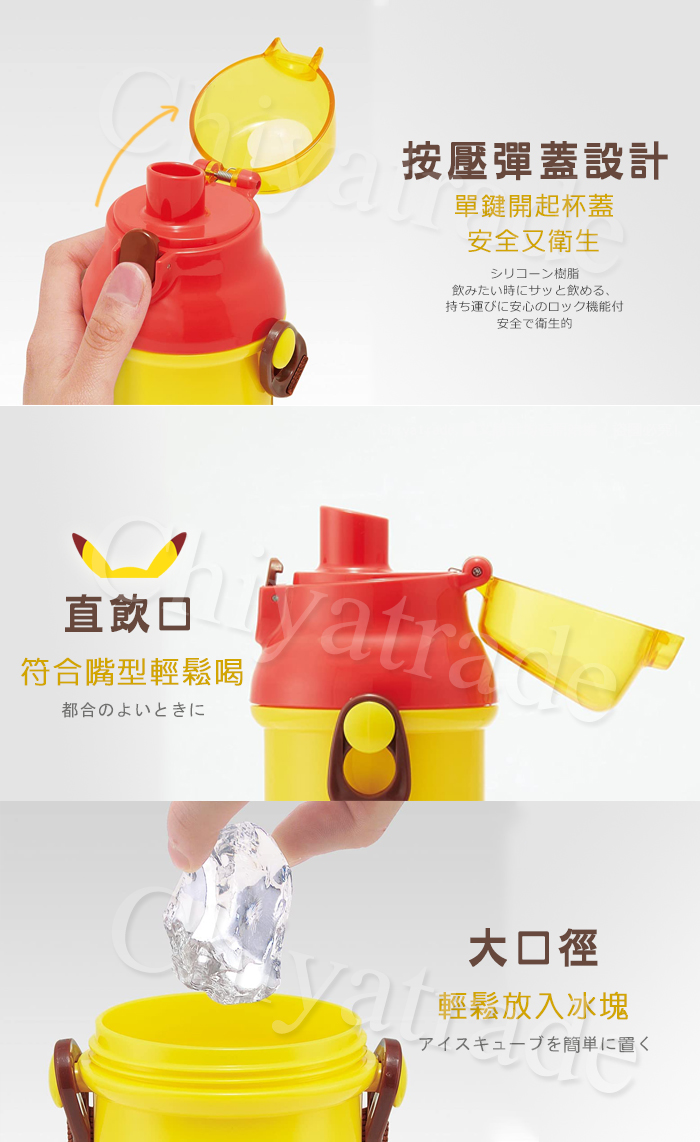 精靈寶可夢 日本製皮卡丘彈蓋直飲水壺隨身瓶480ml 附背帶 Pchome 24h購物