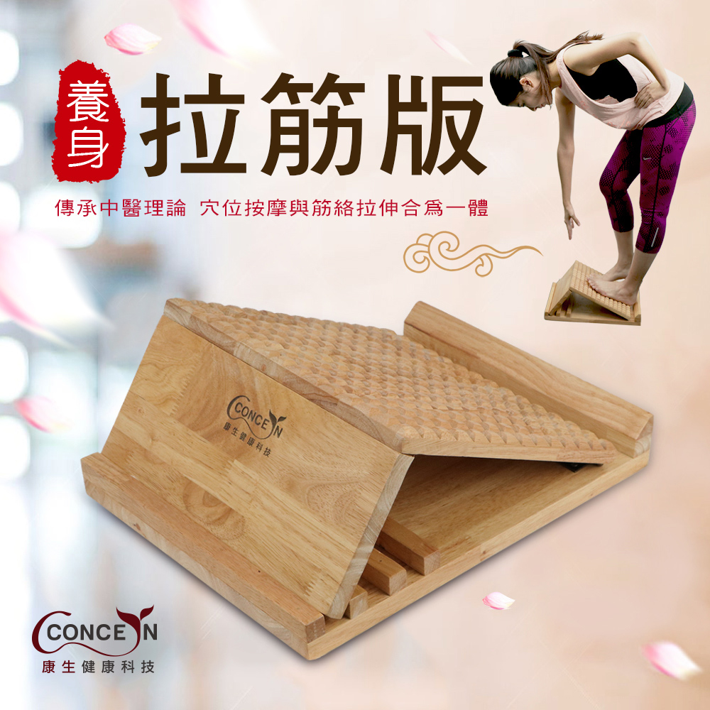 拉筋板 Pchome 24h購物