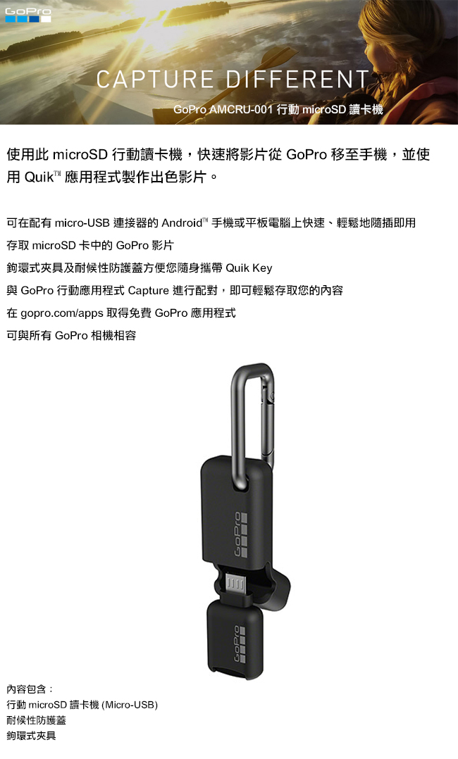 Gopro Amcru 001行動microsd讀卡機公司貨 Pchome 24h購物