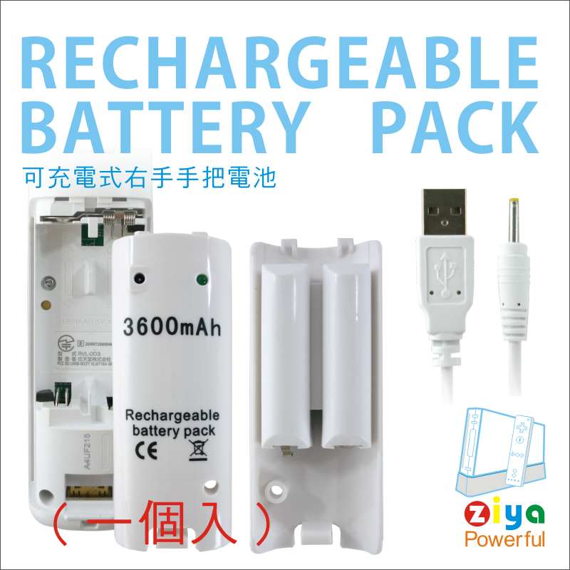 Wii 遙控器專用電池 可充電式 Pchome 24h購物