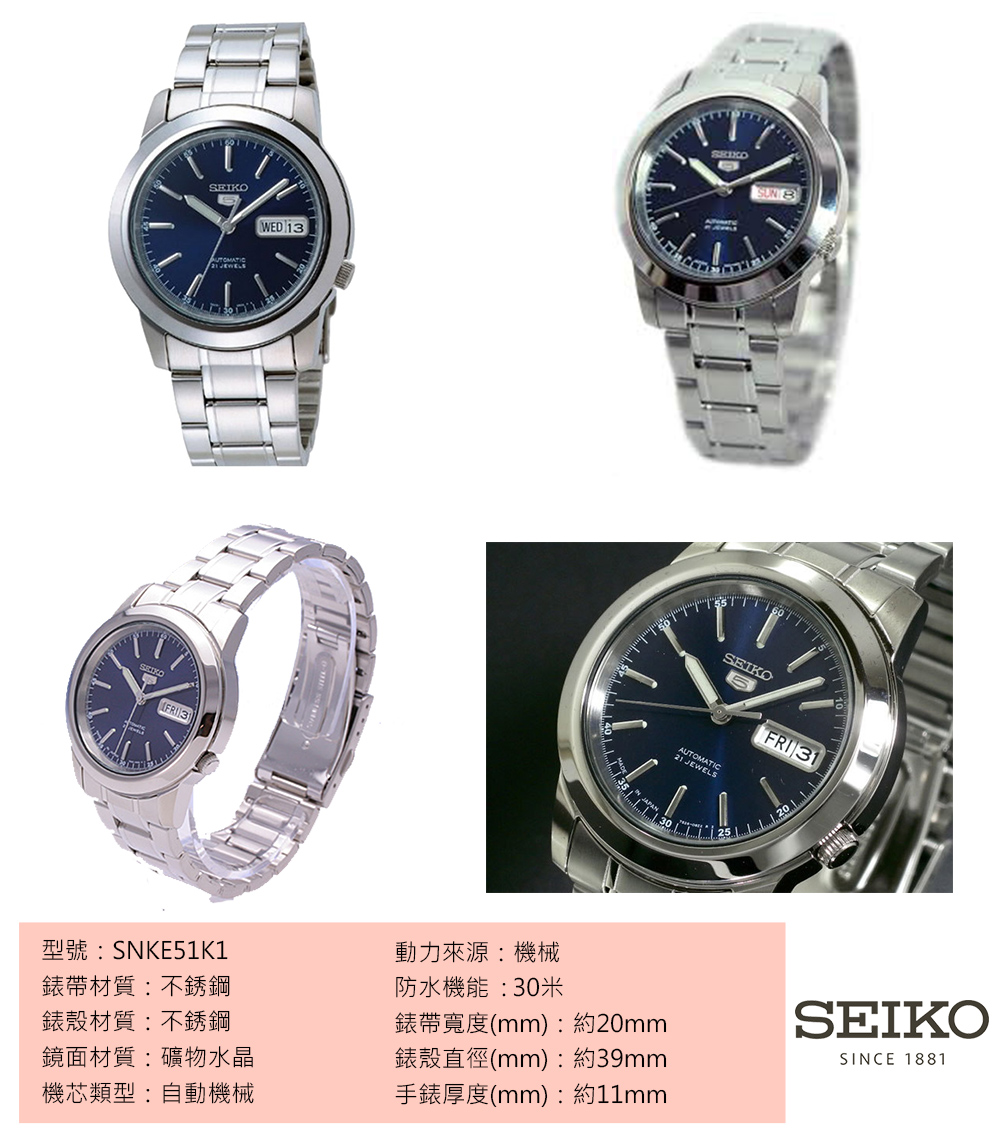 SEIKO精工自動上鍊男士機械錶SNKE51K1 - PChome 24h購物