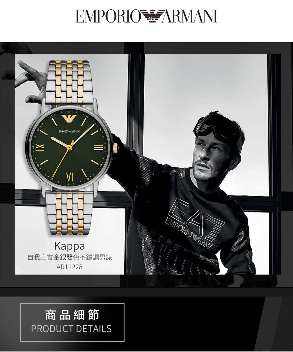 emporio armani kappa