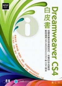 超簡單！影像精修設計美學：用GIMP就可以輕鬆完成你的設計夢想 