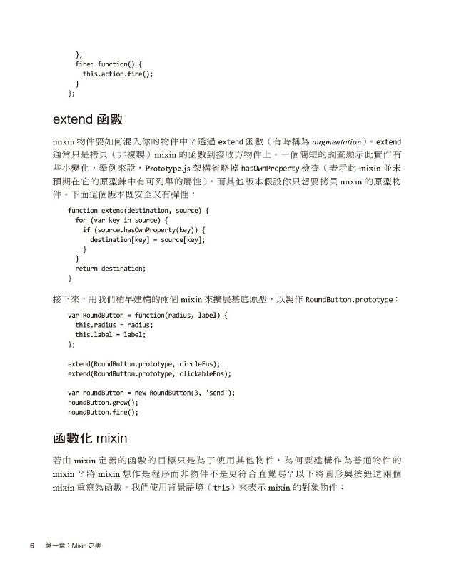JavaScript 之美：聽頂尖程式設計師闡述他們的思維