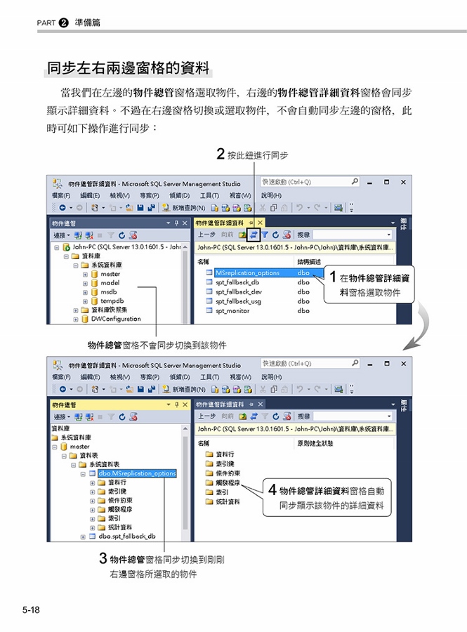 Microsoft Sql Server 2016 設計實務 Pchome 24h書店