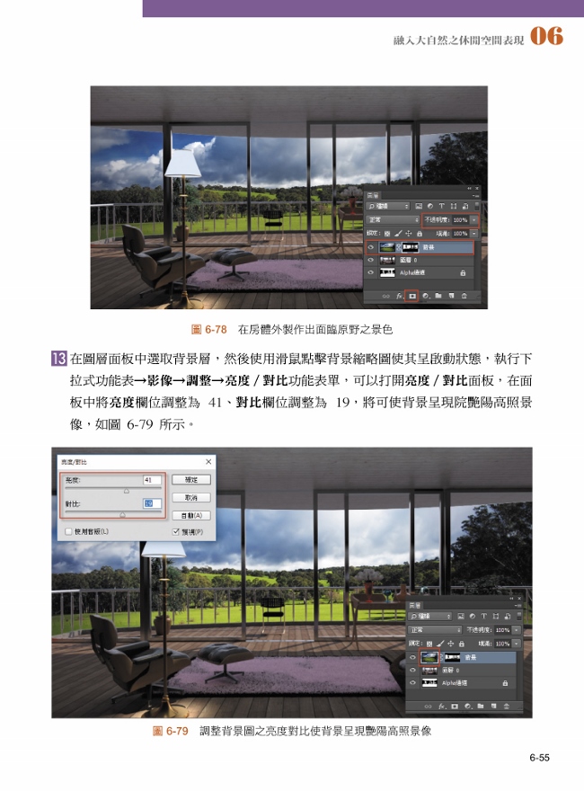 VRay 3.x for SketchUp 室內外透視圖渲染實務- PChome 24h書店