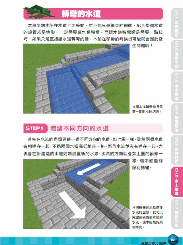 我的minecraft Diy大事典 海底世界大探險 Pchome 24h書店