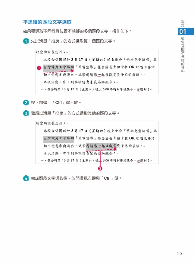 Office 19快速學習技 讓你早下班 Pchome 24h書店