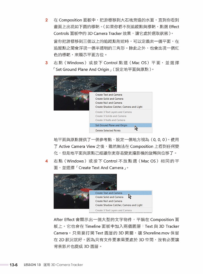 跟Adobe徹底研究After Effects CC - PChome 24h書店