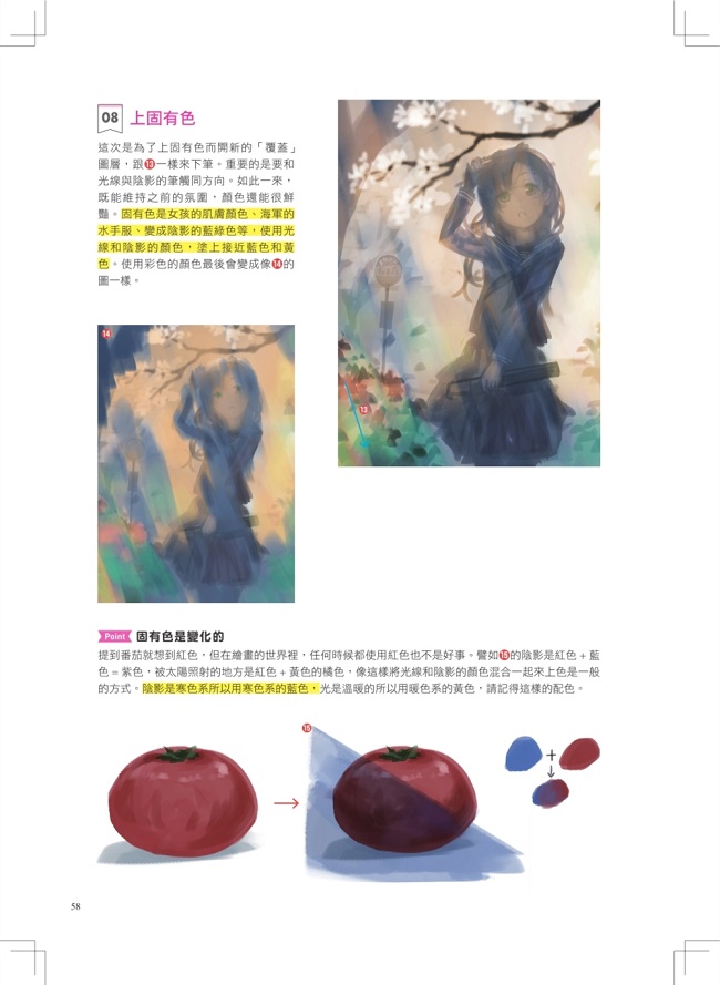 教你如何畫出 角色背景 用clip Studio Paint創造傳達人物心思的風景 Pchome 24h書店