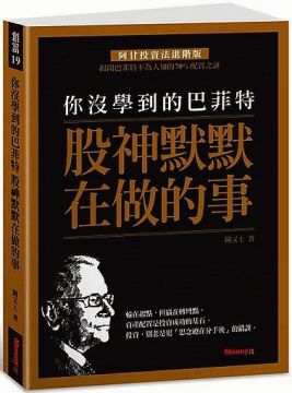 每年10分鐘 讓你的薪水變活錢 Pchome 24h書店