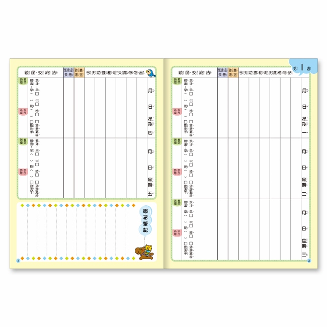 家庭聯絡簿 空白直條版 Pchome 24h書店