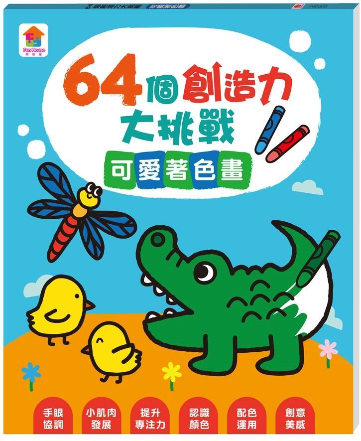 玩錢幣學算數 甜點屋篇 內含1本練習本 4種擬真鈔票 4種擬真錢幣 1個收納夾鍊袋 Pchome 24h書店