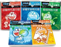 哆啦a夢科學任意門 1 5集 Pchome 24h書店 哆啦a夢科學任意門 1 5集 Pchome 24h書店
