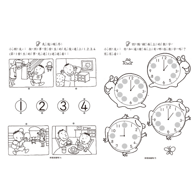 時間與錢幣 Pchome 24h書店