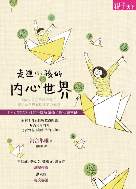 神話與日本人的心 Pchome 24h書店