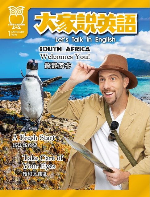 大家說英語 書 課文精華dvd 1月號 21 Pchome 24h書店