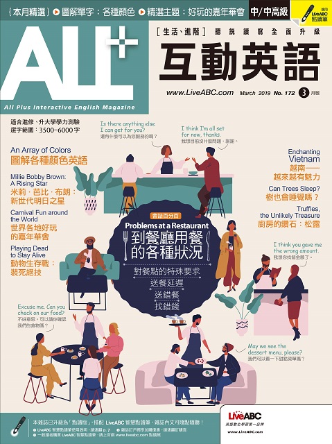 All 互動英語雜誌版 第172期 3月號 19 Pchome 24h書店