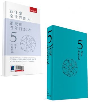 和自己對話 Q A三年日記本 附贈q A三年日記本 Pchome 24h書店