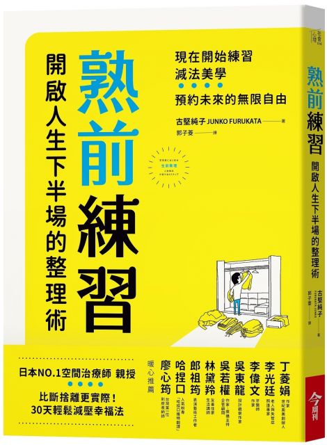 無壓力box直覺收納整理術 懶人 收納苦手救星 隨手利用箱子 瞬間維持整齊 輕鬆享受舒適空間 Pchome 24h書店
