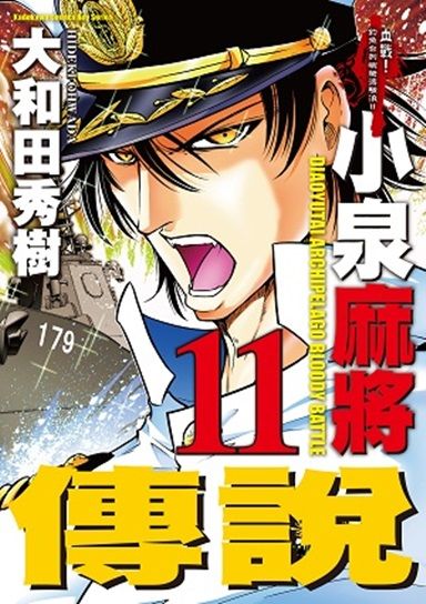 天才麻將少女 立 Ritz 全 拆封不退 Pchome 24h書店