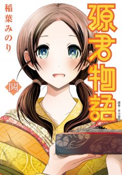 源君物語 10 限 Pchome 24h書店