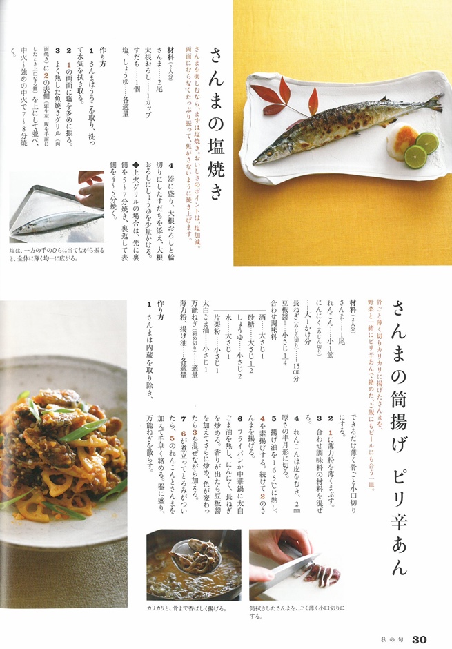 秋冬季節美味料理製作食譜集 Pchome 24h書店