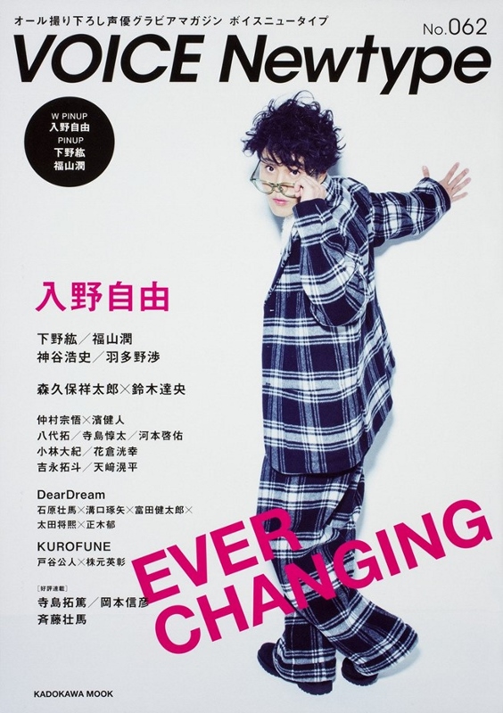 日本卡通人氣配音員大集合no 62 入野自由 Pchome 24h書店