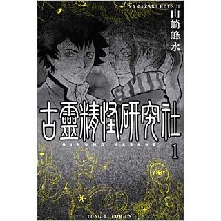 黑鷺屍體宅配便spin Off 松岡國男退魔紀實 4 Pchome 24h書店 黑鷺屍體宅配便spin Off 松岡國男退魔紀實 4 Pchome 24h書店