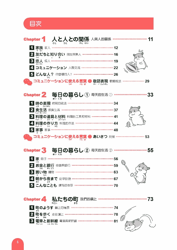 新日檢完勝單語n3 附mp3 免費app試題 Pchome 24h書店