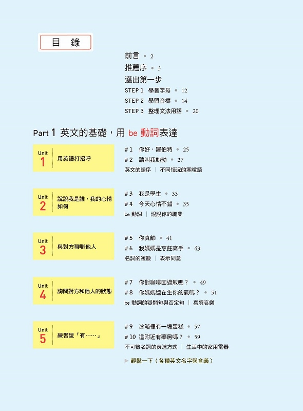 我的第一本圖解英文文法句型 漫畫情境學習法 從６歲到６０歲英文文法一看就懂 Pchome 24h書店