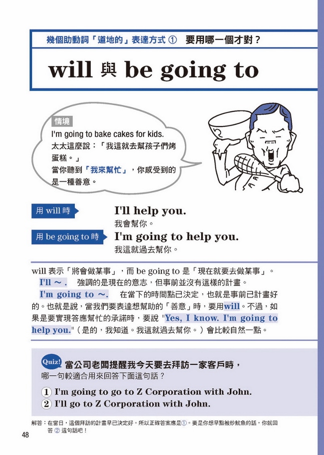 套用 替換 聊不停的零失誤萬用句 只要這78句 任何場合都能用英文流利聊天 附qr碼 母語人士錄製mp3 Pchome 24h書店