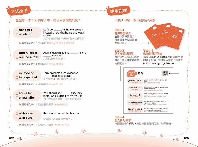 搭配詞字典 Avok