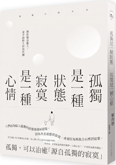 銘刻於心的賢者格言 Pchome 24h書店