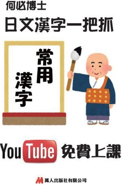 搶救日語 漢字 Pchome線上購物