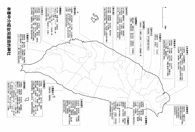 遠渡來台的日本諸神 日治時期的台灣神社田野踏查 Pchome 24h書店