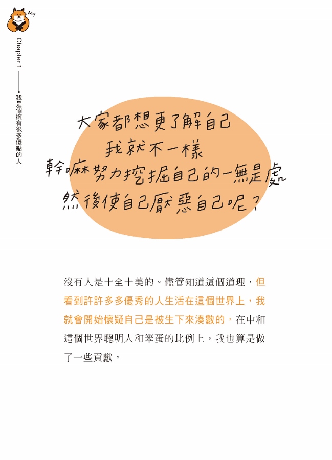 人生中的廢棒 我又廢又棒 Ig厭世金句手寫人dooing首部作品 寫給心累的你 負負得正的愉悅系能量