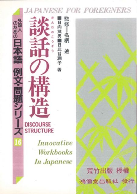 日本語例文問題14 擬音語 擬態語 Pchome 24h書店