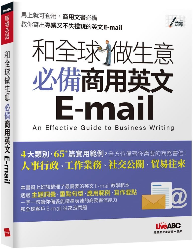 圖解聯想 生活英語小百科 Pchome 24h書店